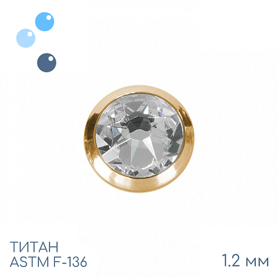 Накрутка Gold Crystal 1.2 мм